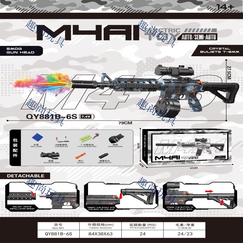 Camouflage children's toy gun, seven-color smoke silencing toy gun, M4A1 electric continuous water jet gun, boys' outdoor toy model