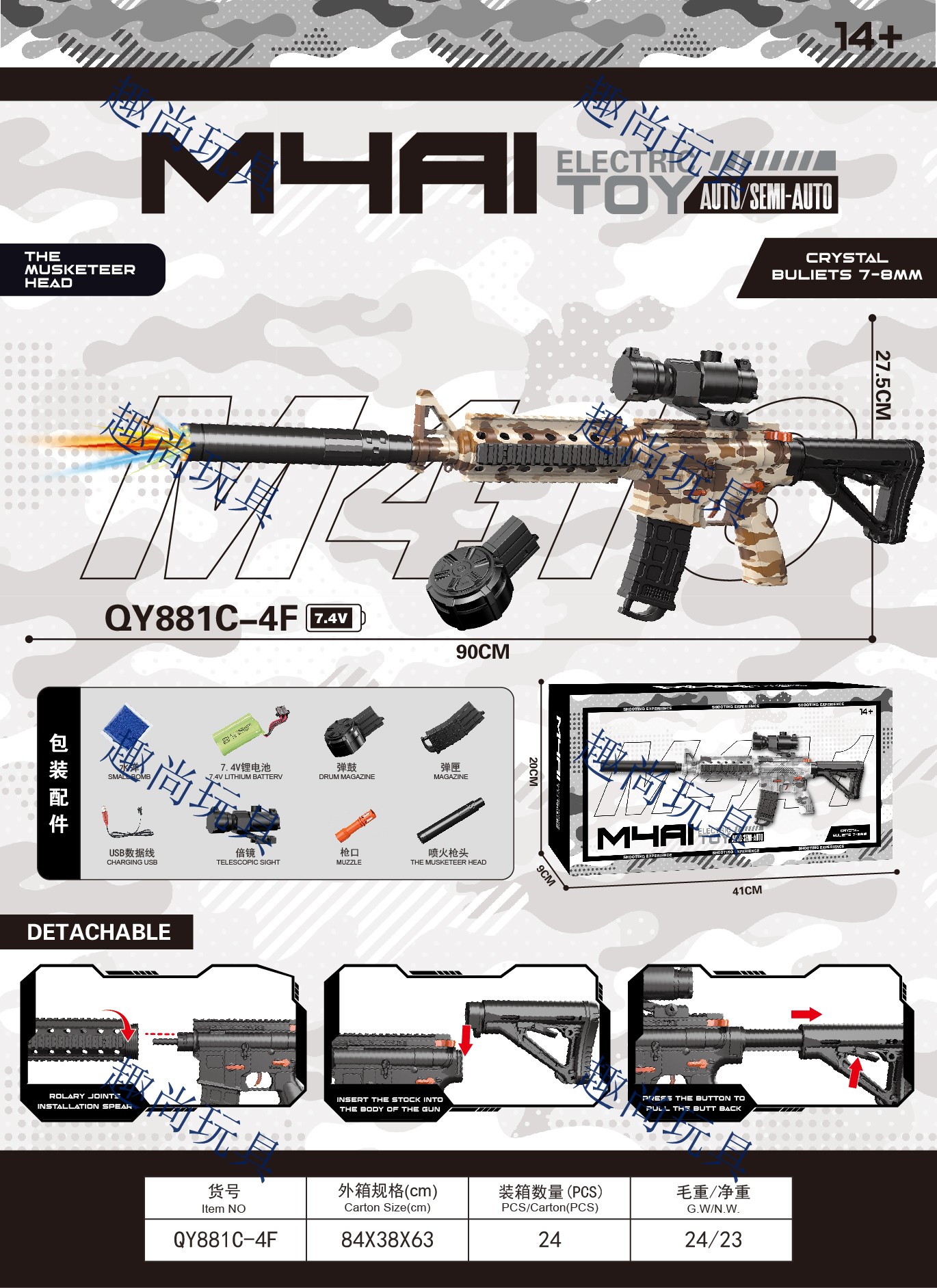 M4A1迷彩儿童玩具枪 七彩烟雾闪光消音水弹枪 男孩电动玩具枪  适合男孩女生户外娱乐详情4