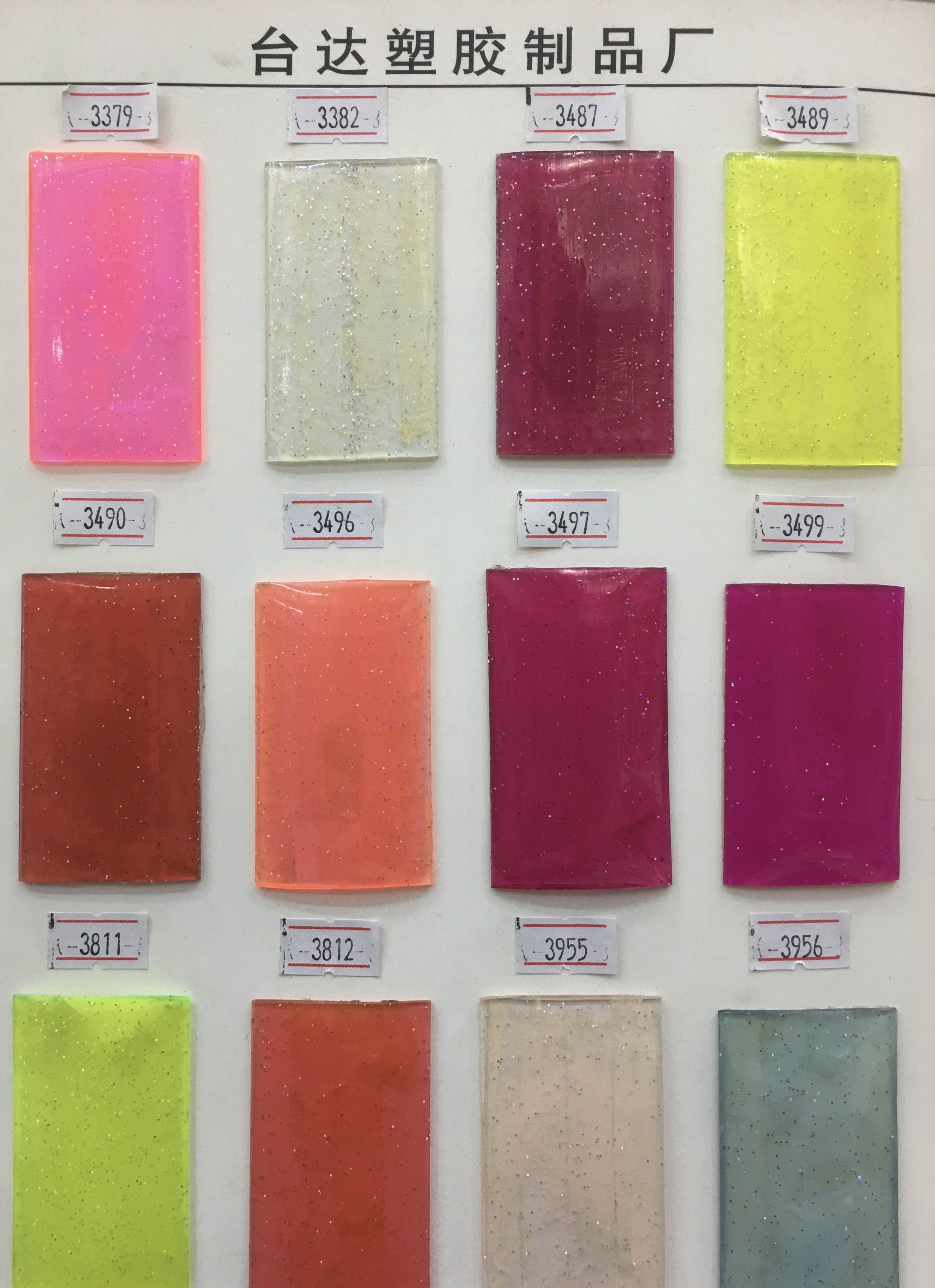 供应PVC腰带,糖果腰带,水晶塑料闪粉腰带#哑光PVC条详情10