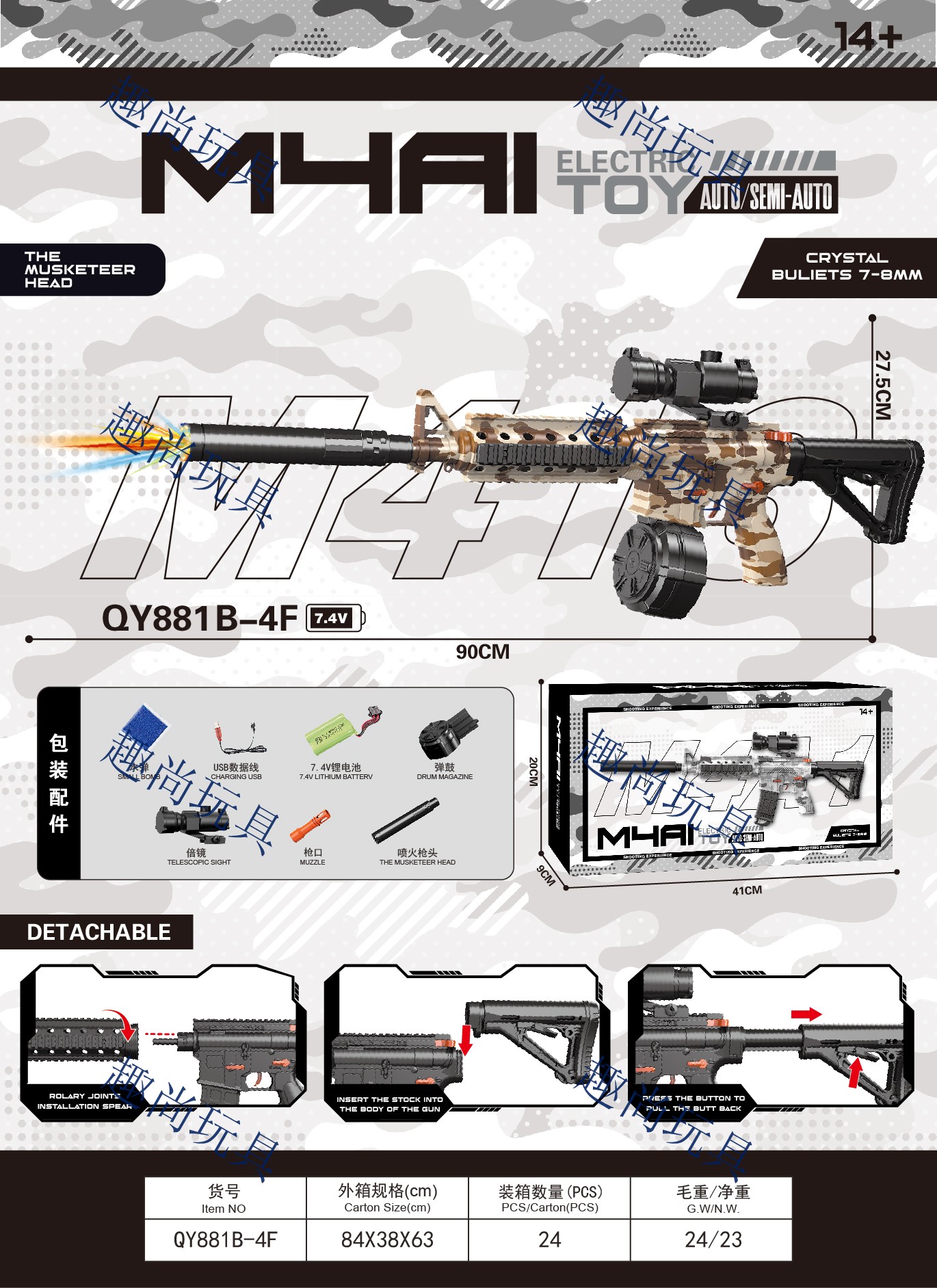 M4A1迷彩儿童玩具枪 七彩烟雾闪光消音水弹枪 男孩电动玩具枪  适合男孩女生户外娱乐详情5