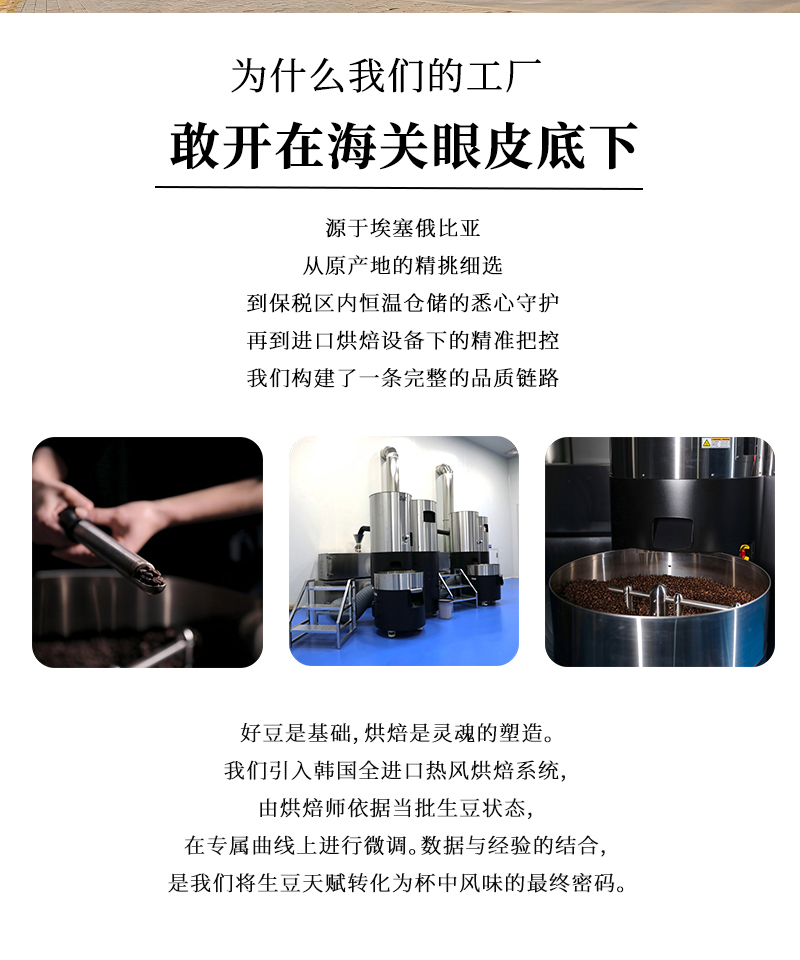 埃塞俄比亚进口精品咖啡豆水洗日晒拼配美式手冲新鲜中度烘焙原生种纯正黑咖啡250G详情11