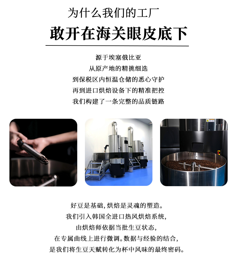 埃塞俄比亚进口单一产地精品咖啡豆SOE手冲美式意式浓郁醇香黑咖啡水洗中度烘焙新鲜烘焙250g详情11