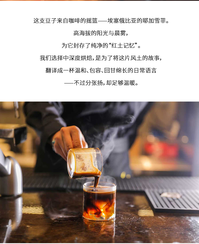 埃塞俄比亚进口精品咖啡豆美式意式奶咖SOE单一产地0添加新鲜中深度烘焙焦糖可可油脂醇厚100%阿拉比卡250G详情3