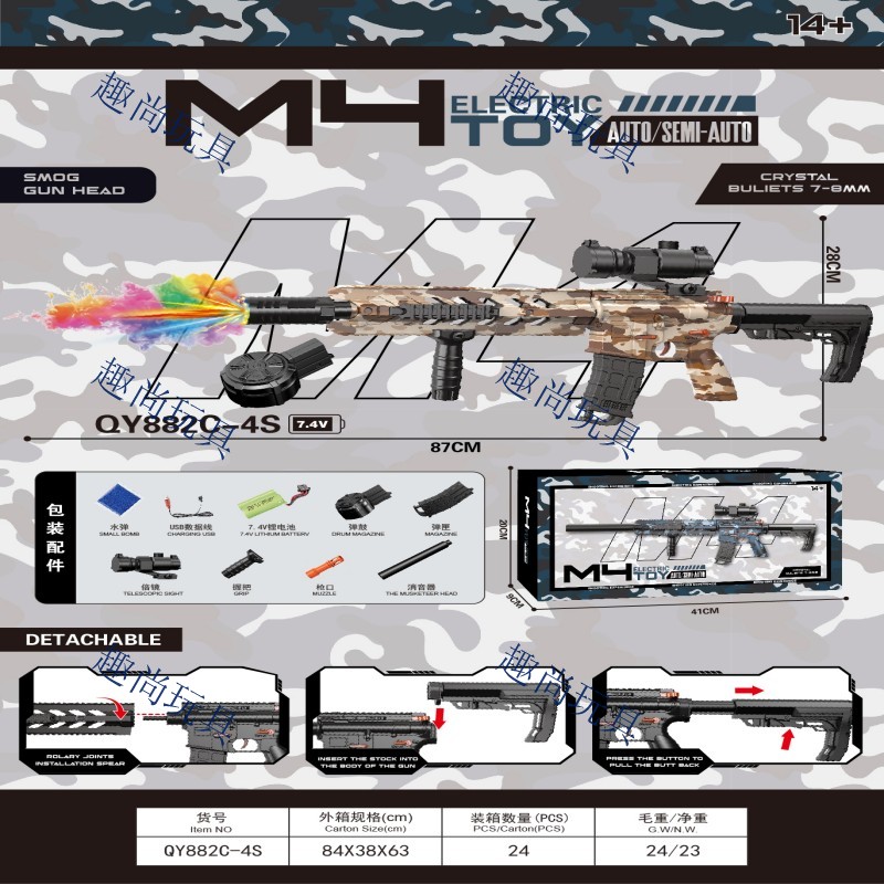 The M4 electric water jet gun with smoke and noise reduction is a children's toy gun and submachine gun, suitable for fun shooting games for both boys and girls Application Scenario