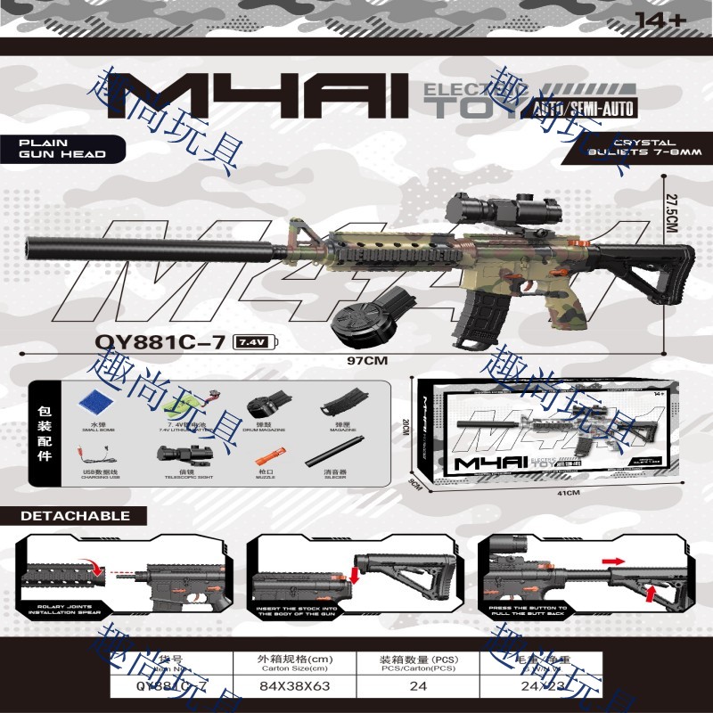 M4A1 Electric water bullet gun, seven-color smoke mute toy gun, bullet drum + magazine version, hand-automatic soft bullet gun, children's toy gun, outdoor competition model details Picture