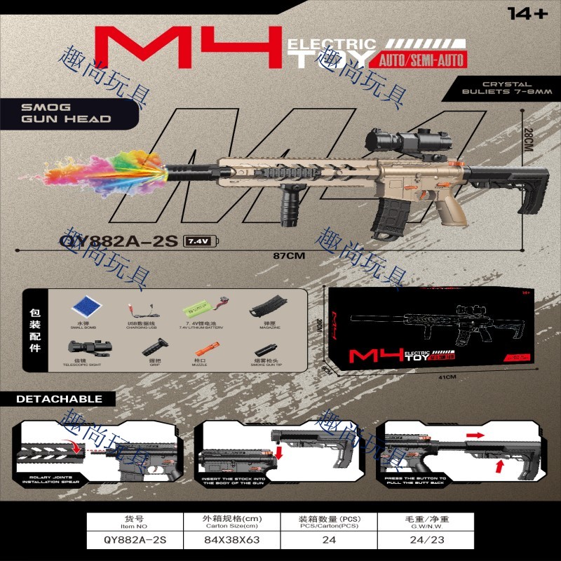 Colorful smoke silencing toy gun, shooting toy gun M4 high-speed continuous fire water bomb gun, children's toy gun, submachine gun, competitive entertainment Item Picture