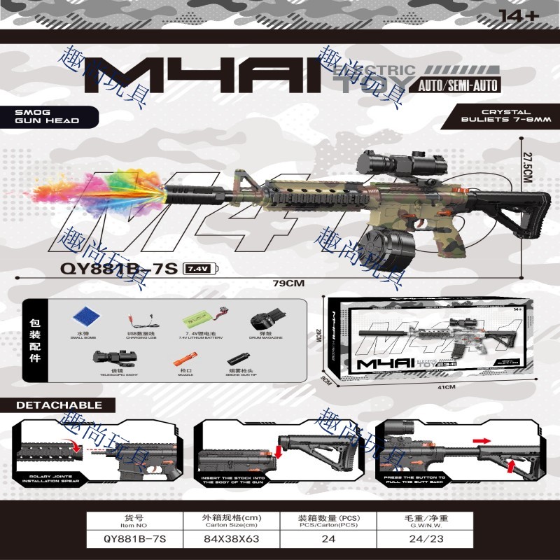 M4A1 Electric water bullet gun, seven-color smoke mute toy gun, bullet drum + magazine version, hand-automatic soft bullet gun, children's toy gun, outdoor competition model