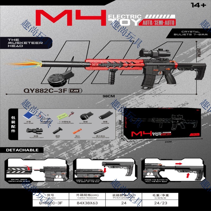 Children's soft egg gun, seven-color smoke mute toy gun, M416 electric water bullet gun, outdoor toy model, competitive entertainment equipment Specification image