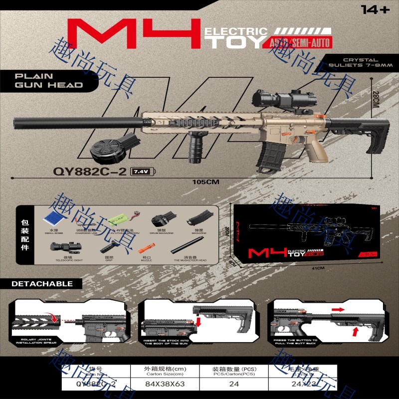 Colorful smoke silencing toy gun, shooting toy gun M4 high-speed continuous fire water bomb gun, children's toy gun, submachine gun, competitive entertainment details Picture