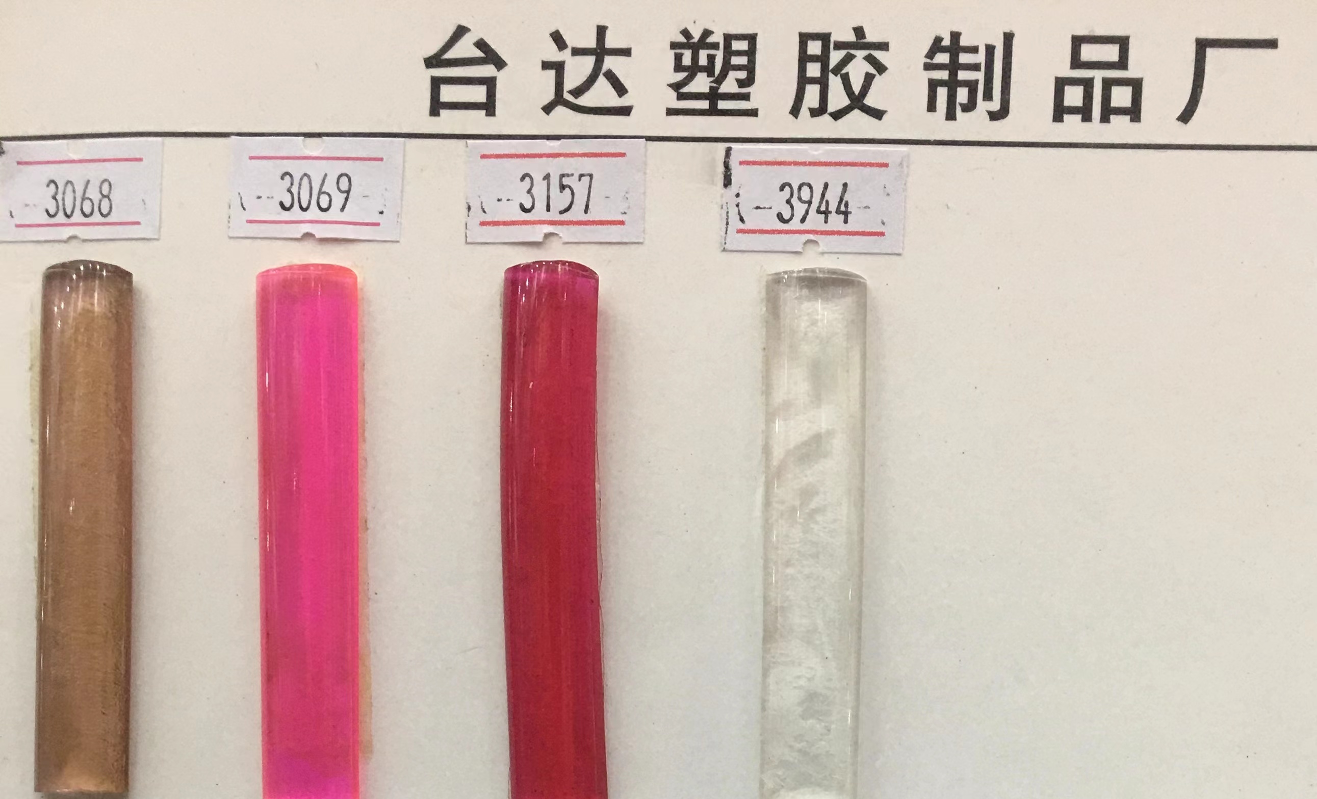 钥匙扣/马年/马年挂件/皮钥匙扣/世界杯白底实物图