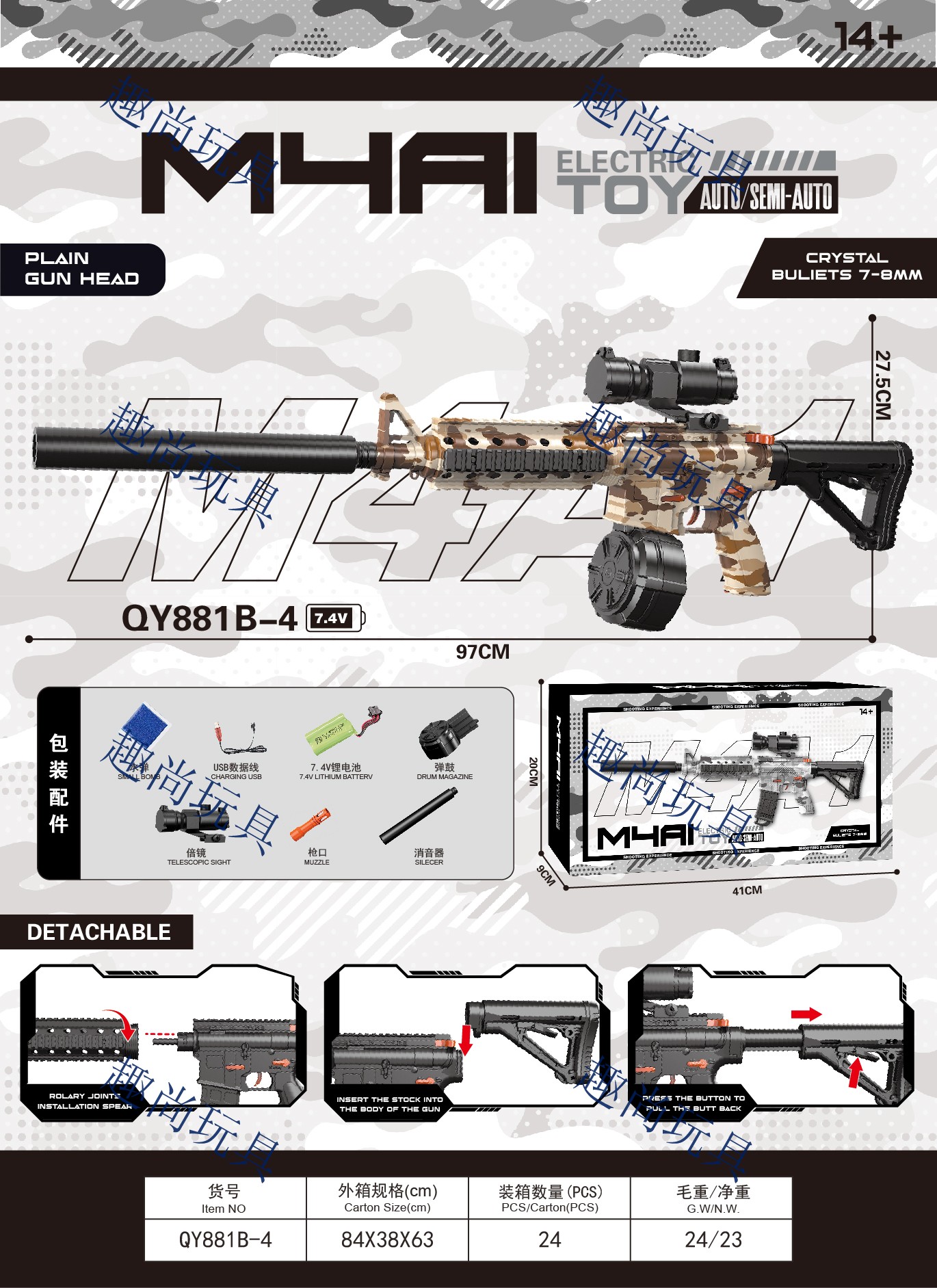 M4A1迷彩儿童玩具枪 七彩烟雾闪光消音水弹枪 男孩电动玩具枪  适合男孩女生户外娱乐详情8