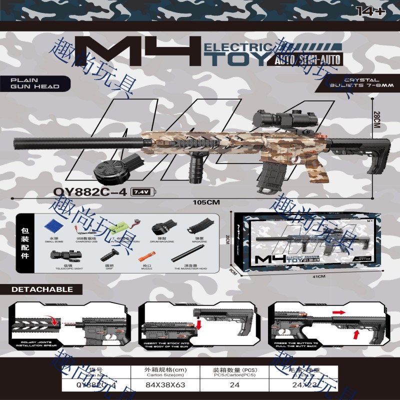 The M4 electric water jet gun with smoke and noise reduction is a children's toy gun and submachine gun, suitable for fun shooting games for both boys and girls details Picture