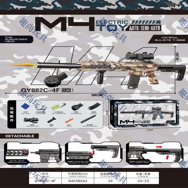 The M4 electric water jet gun with smoke and noise reduction is a children's toy gun and submachine gun, suitable for fun shooting games for both boys and girls Specification image