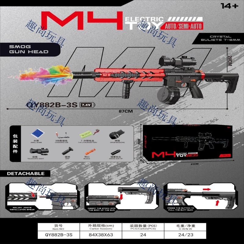 Children's soft egg gun, seven-color smoke mute toy gun, M416 electric water bullet gun, outdoor toy model, competitive entertainment equipment