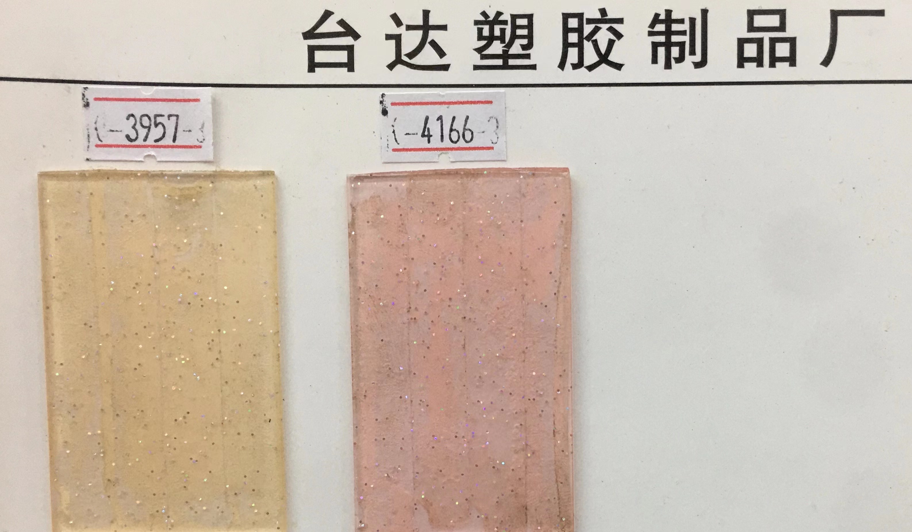 供应PVC腰带,糖果腰带,水晶塑料闪粉腰带#哑光PVC条详情11