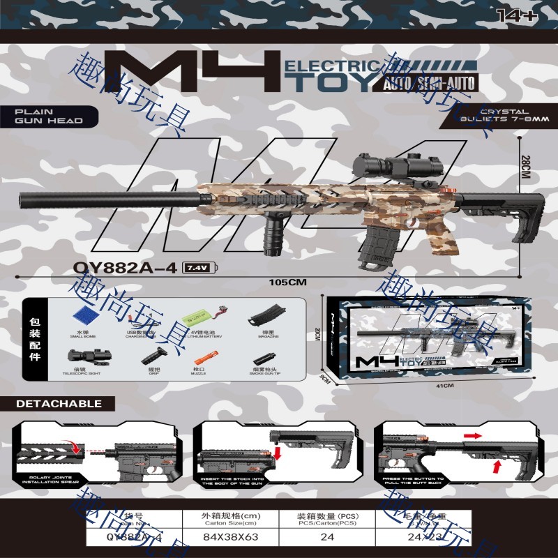 The M4 electric water jet gun with smoke and noise reduction is a children's toy gun and submachine gun, suitable for fun shooting games for both boys and girls pic 9