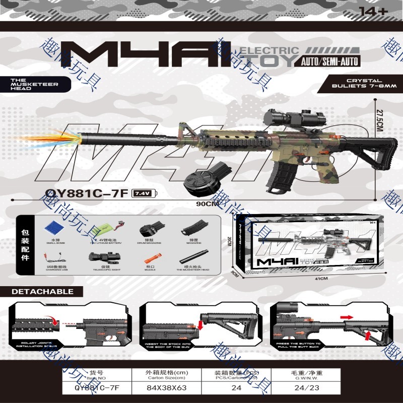 M4A1 Electric water bullet gun, seven-color smoke mute toy gun, bullet drum + magazine version, hand-automatic soft bullet gun, children's toy gun, outdoor competition model Specification image