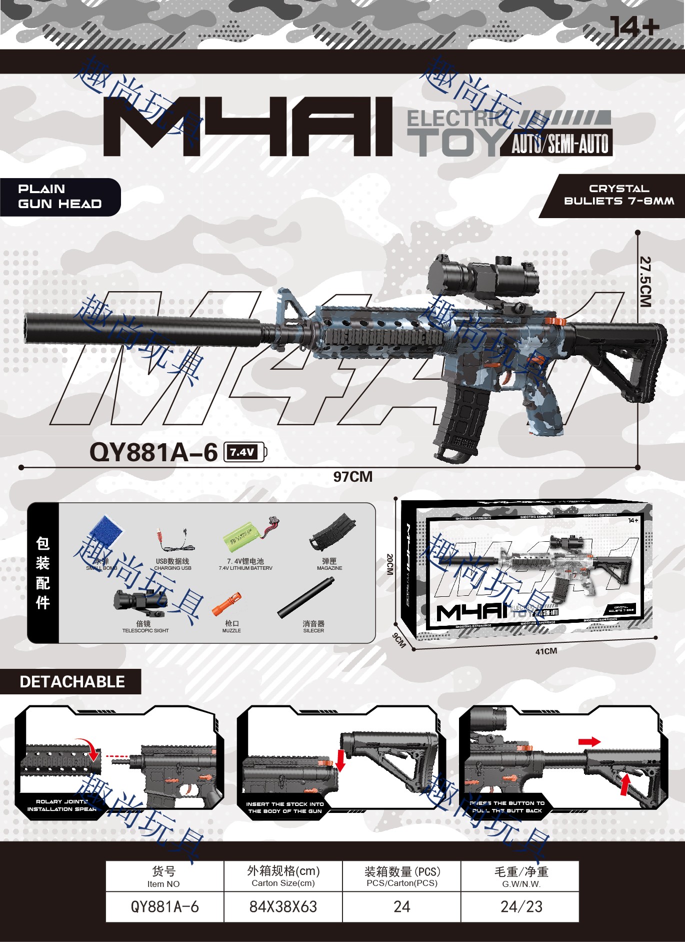 Camouflage children's toy gun, seven-color smoke silencing toy gun, M4A1 electric continuous water jet gun, boys' outdoor toy model pic 9