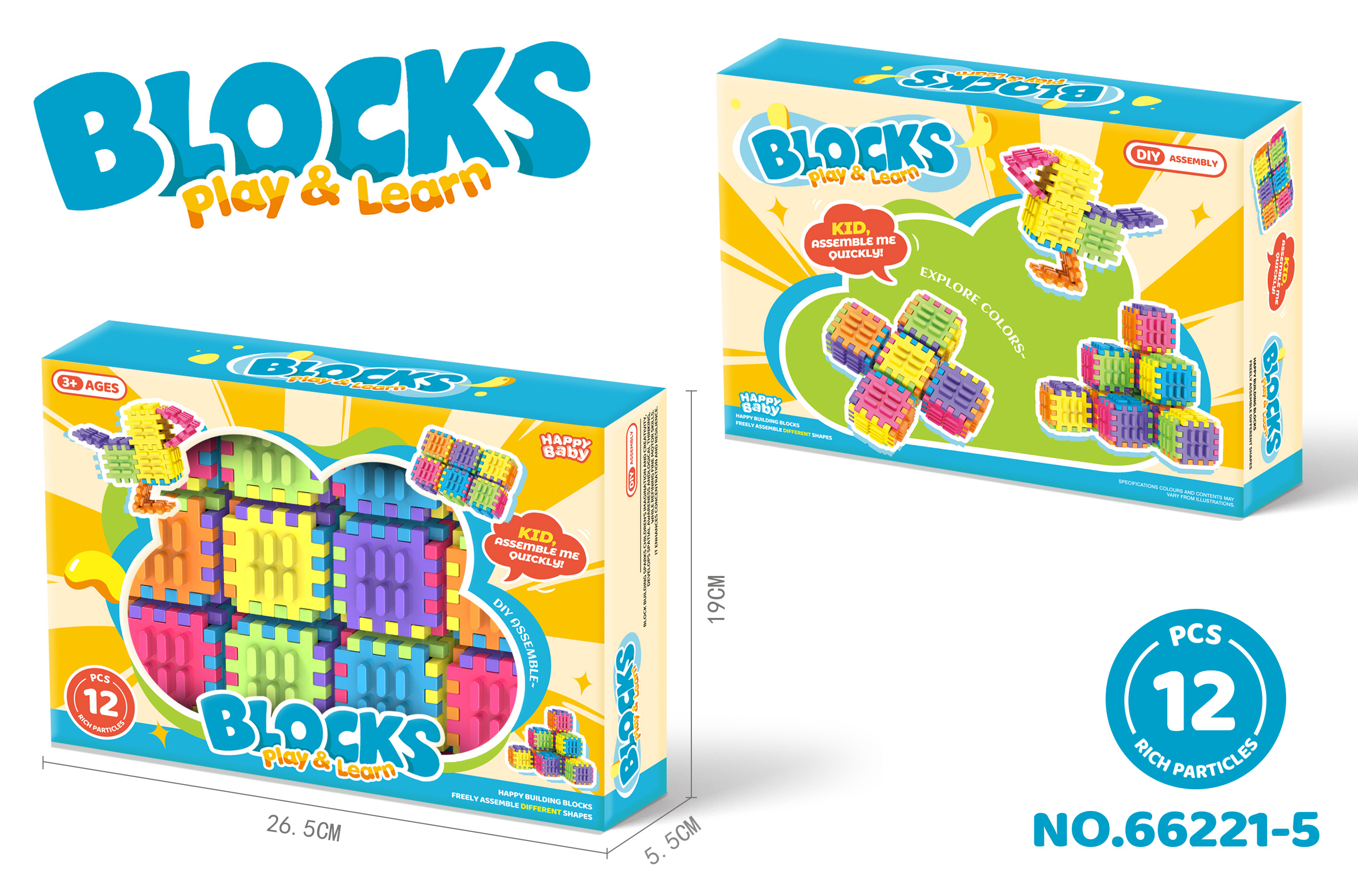 益智毛刺积木（12PCS）