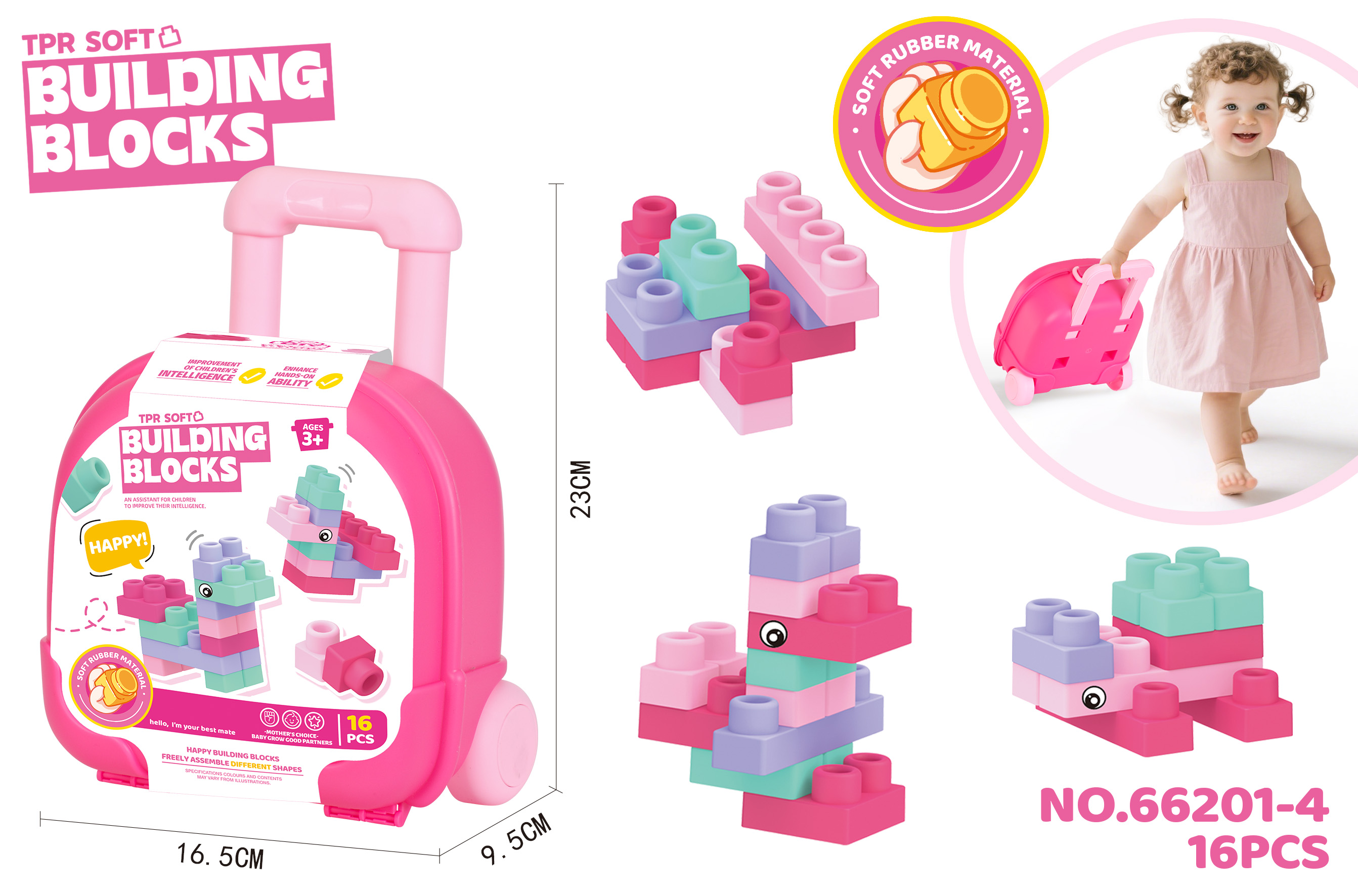 益智大颗粒女孩软胶积木(16pcs)