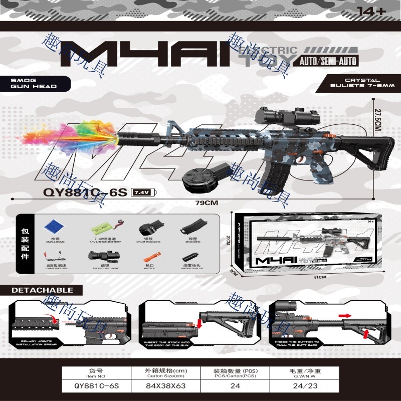 Camouflage children's toy gun, seven-color smoke silencing toy gun, M4A1 electric continuous water jet gun, boys' outdoor toy model Application Scenario