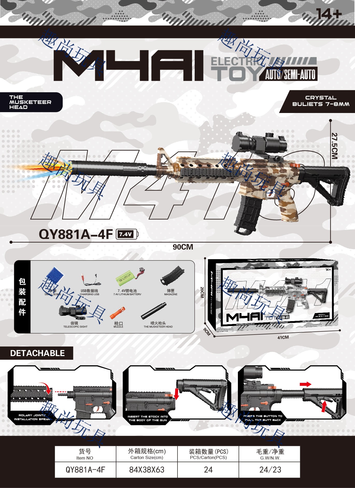 M4A1迷彩儿童玩具枪 七彩烟雾闪光消音水弹枪 男孩电动玩具枪  适合男孩女生户外娱乐详情6
