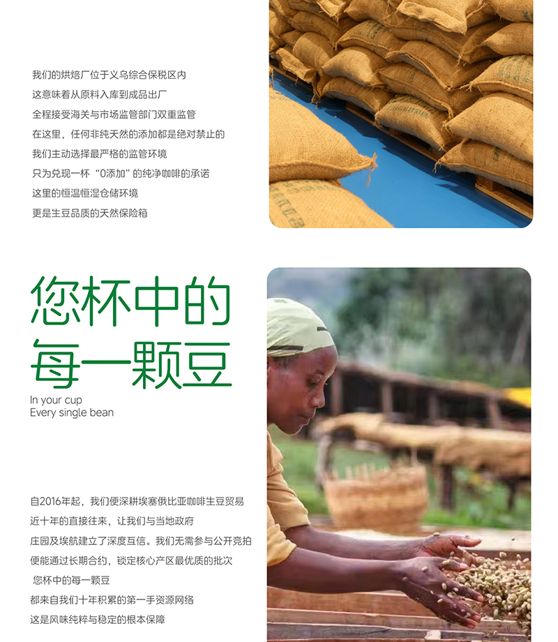 埃塞俄比亚进口单品精品咖啡豆手冲美式日晒浅烘定制新鲜烘焙花果酒香250G详情15