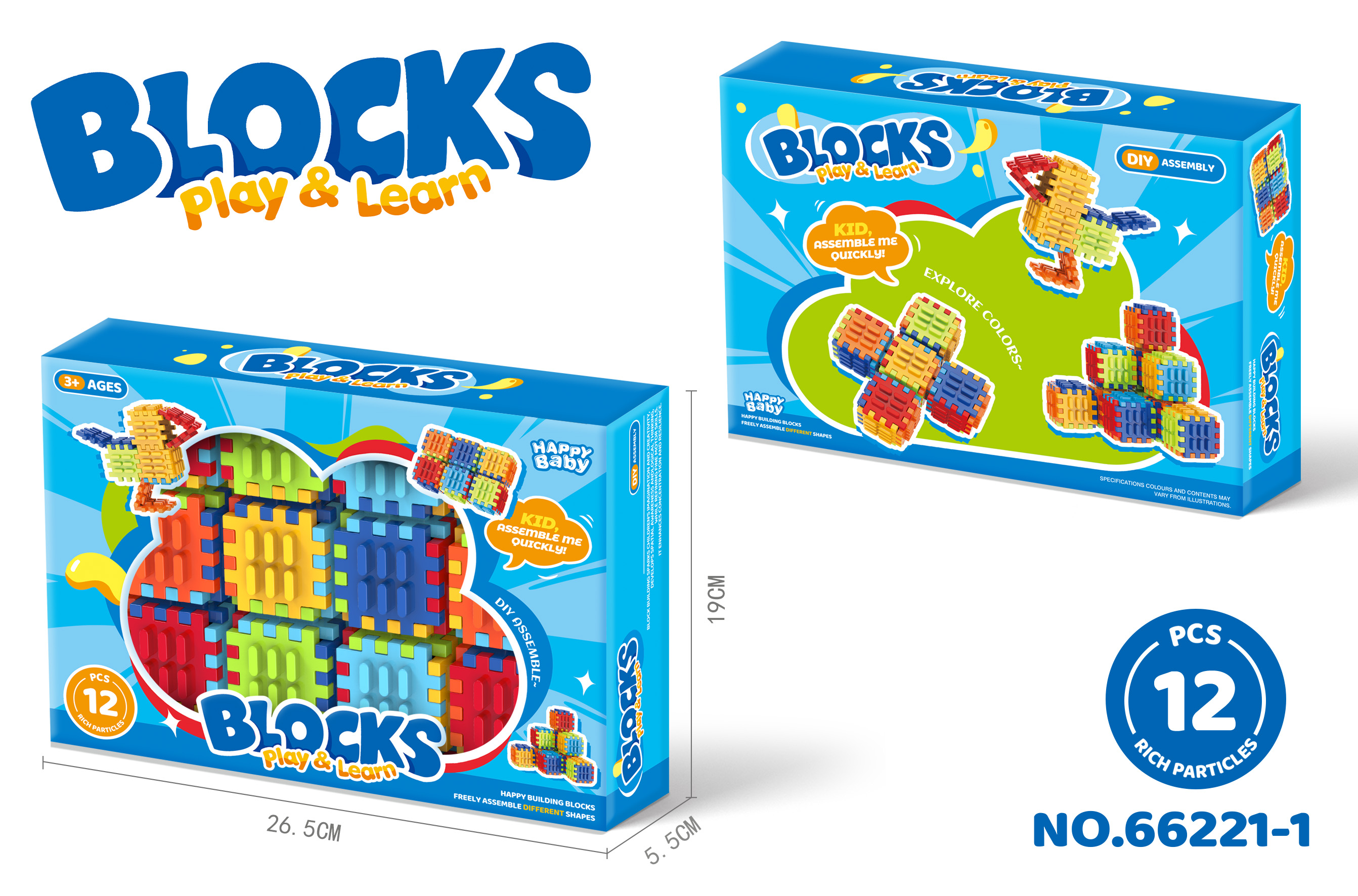 益智男孩毛刺积木（12PCS）