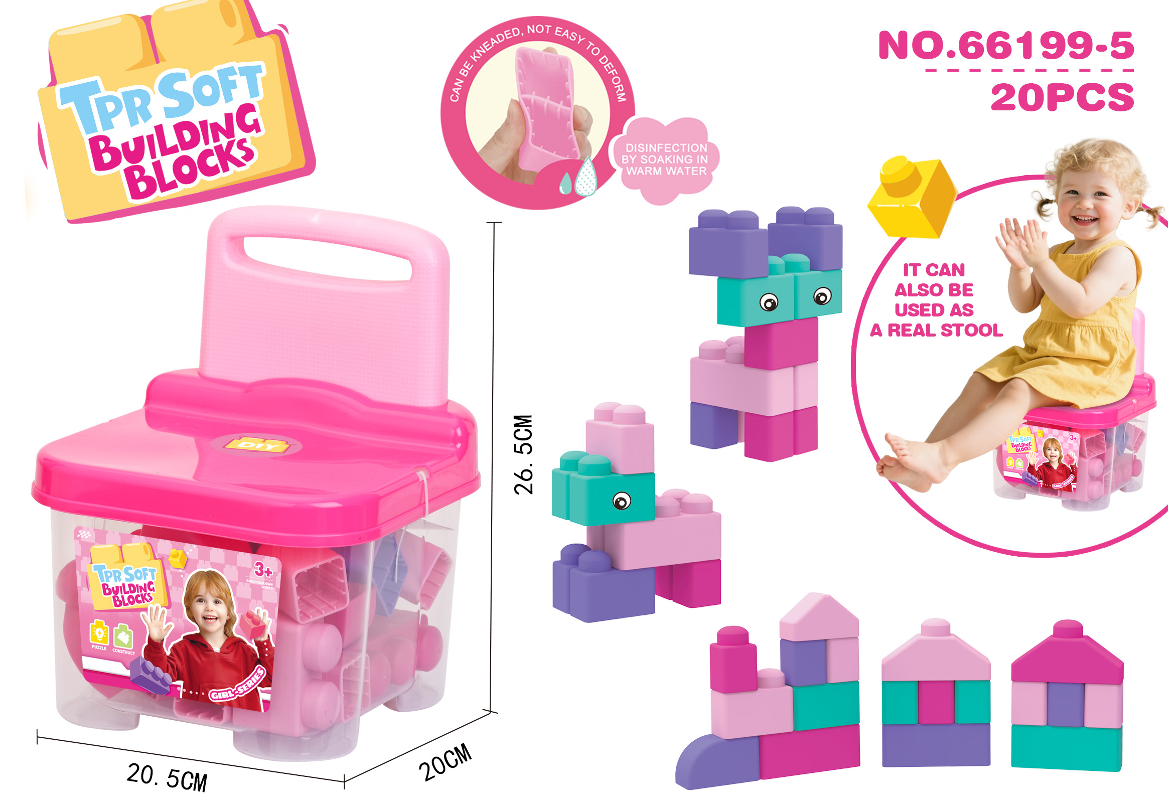 益智大颗粒女孩软胶积木（20PCS)