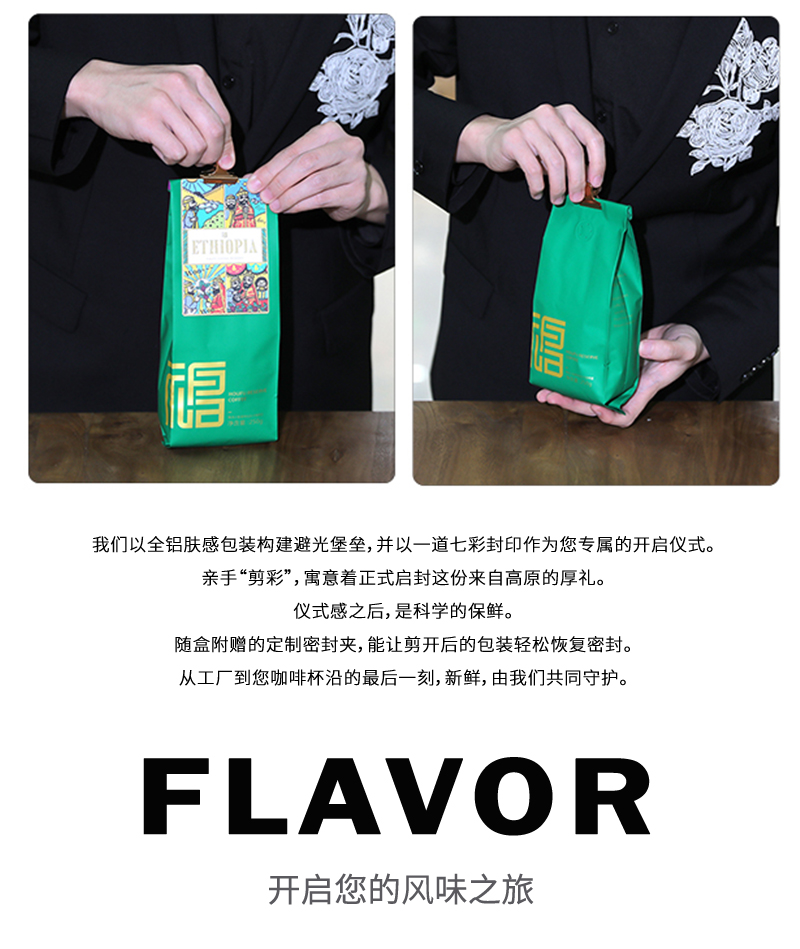 埃塞俄比亚进口单一产地精品咖啡豆SOE手冲美式意式浓郁醇香黑咖啡水洗中度烘焙新鲜烘焙250g详情6