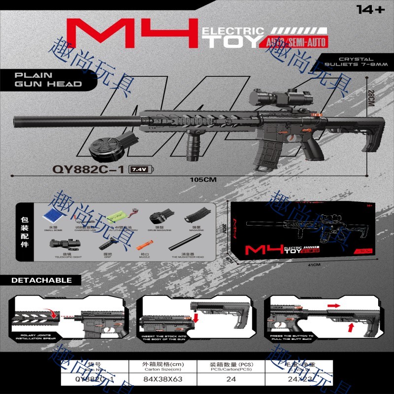 M4 Colorful Smoke Silent Toy Gun, Ammunition Drum + Magazine version, hand-automatic water Bullet gun, Children's toy gun, submachine gun, Outdoor toy model, Leisure and entertainment details Picture