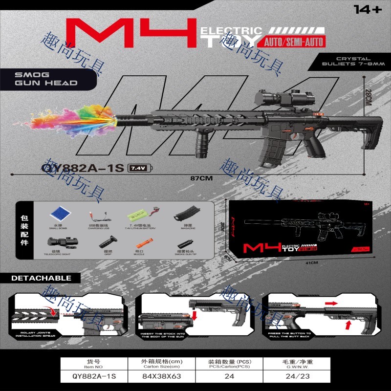 M4 Colorful Smoke Silent Toy Gun, Ammunition Drum + Magazine version, hand-automatic water Bullet gun, Children's toy gun, submachine gun, Outdoor toy model, Leisure and entertainment Item Picture