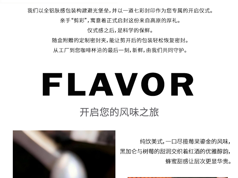 埃塞俄比亚进口单品精品咖啡豆手冲美式日晒浅烘定制新鲜烘焙花果酒香250G详情8