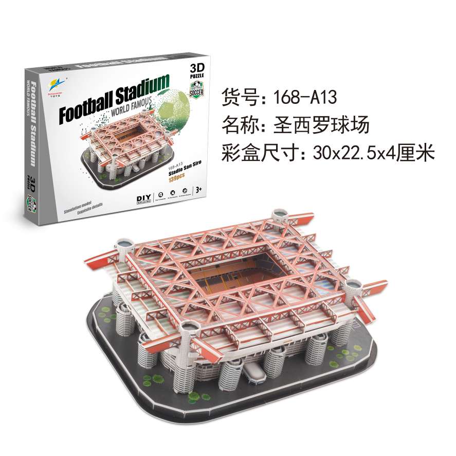 拼插类玩具实物图