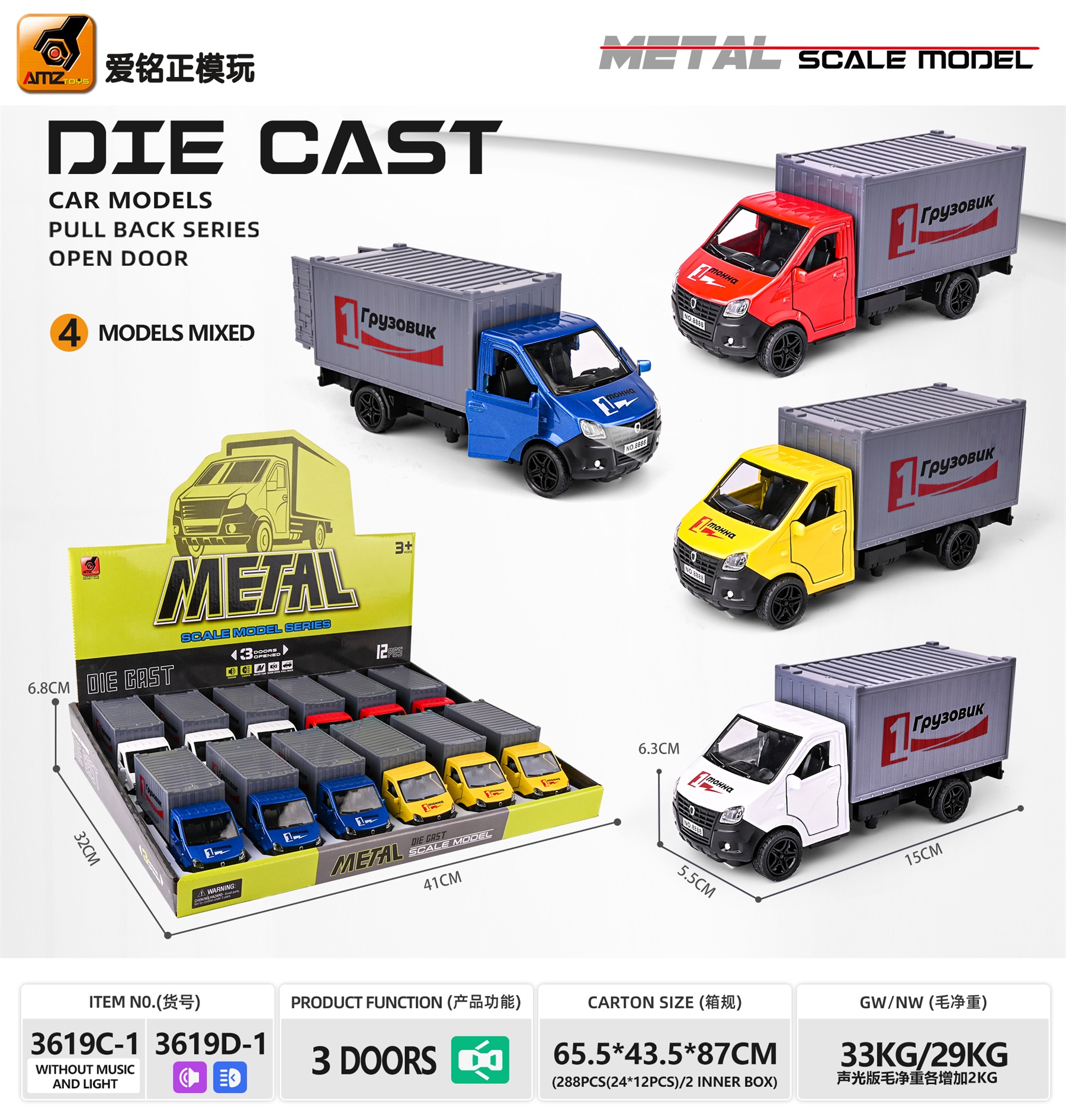 1比36金属合金货柜车模型四款颜色蓝色红色黄色白色带包装展示盒儿童玩具车模小汽车玩具老爷车图