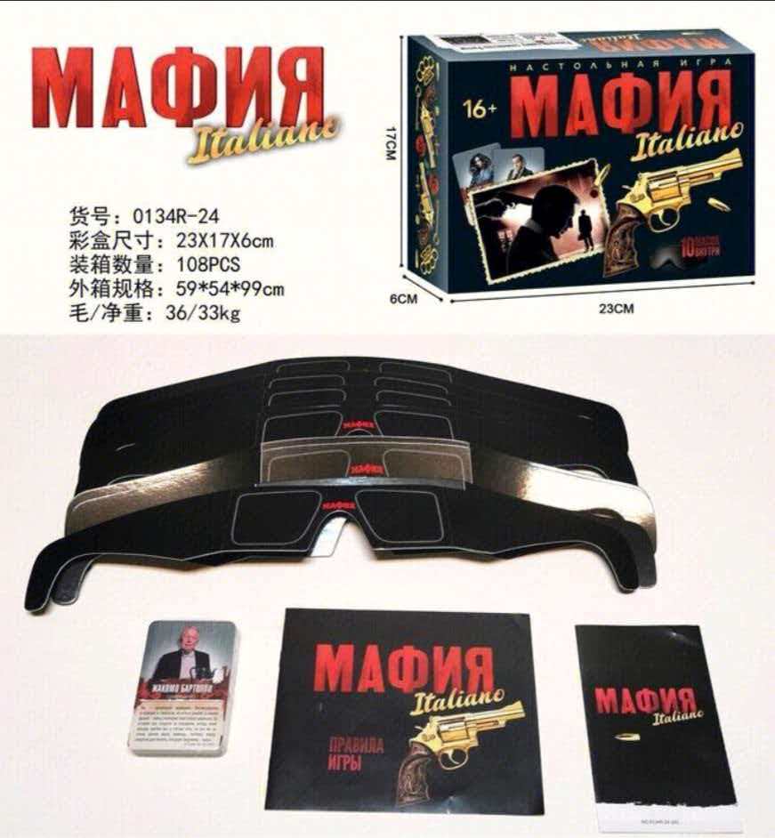 俄文桌游卡牌游戏8