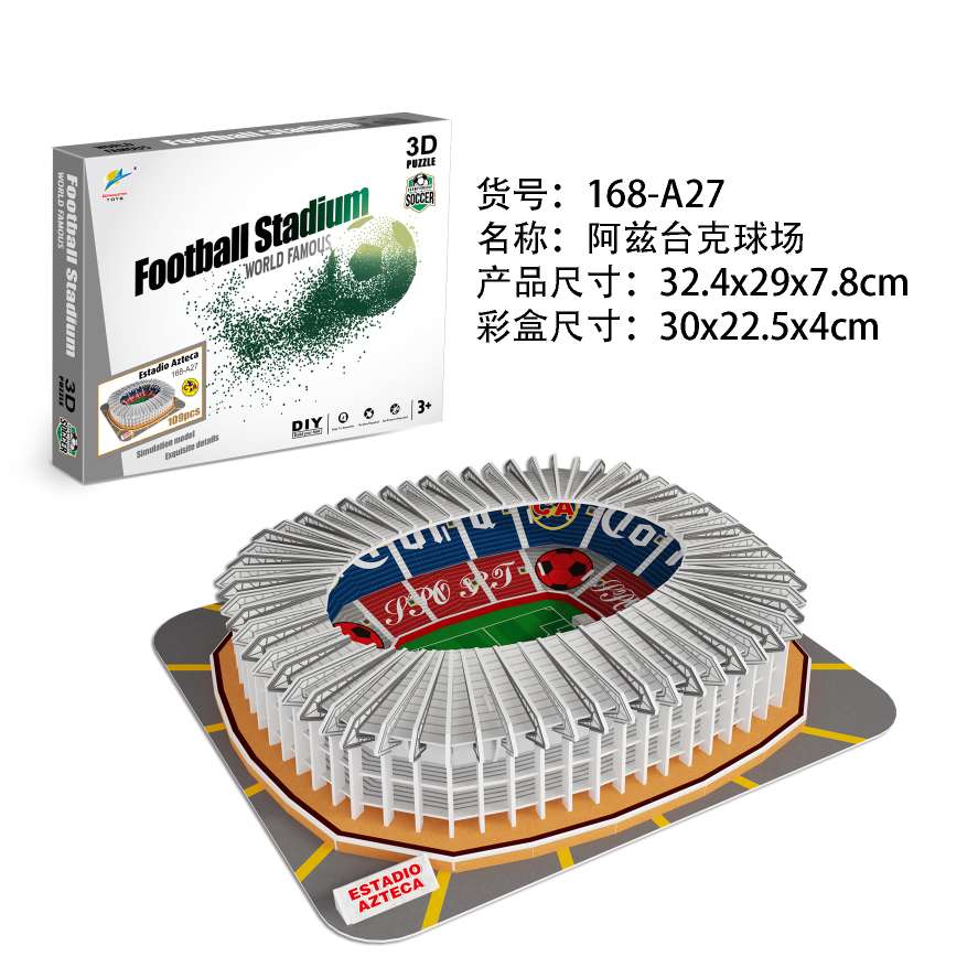 跨境3D立体拼图卡塔尔世界杯足球场拼搭纸制建筑模型儿童DIY手工男孩女孩益智建筑物拼图玩具白底实物图