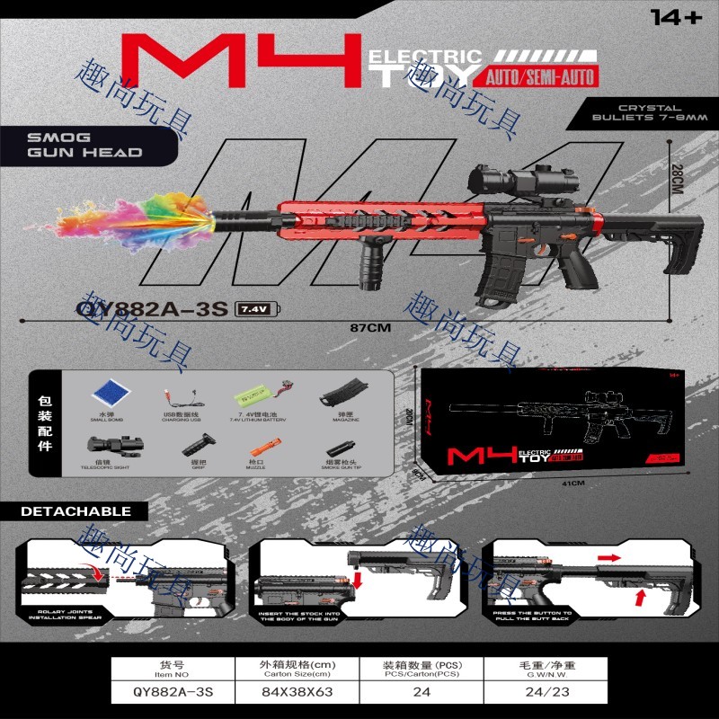 Children's soft egg gun, seven-color smoke mute toy gun, M416 electric water bullet gun, outdoor toy model, competitive entertainment equipment Item Picture