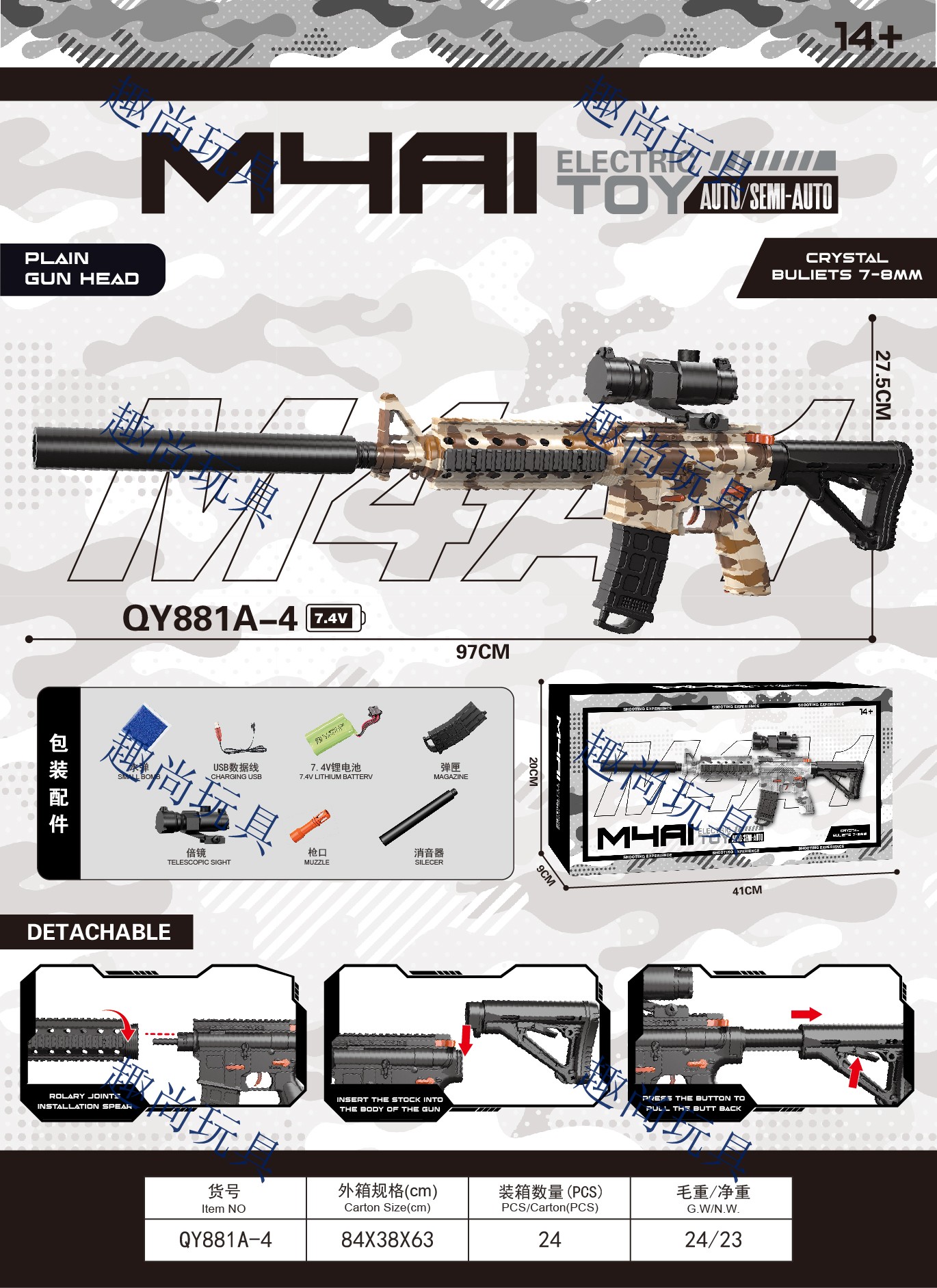 M4A1迷彩儿童玩具枪 七彩烟雾闪光消音水弹枪 男孩电动玩具枪  适合男孩女生户外娱乐详情9
