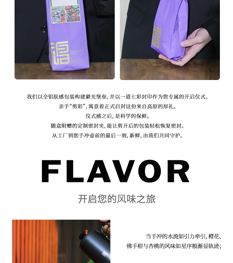 埃塞俄比亚冠军手冲精品咖啡豆日晒浅烘美式新鲜烘焙250G详情7