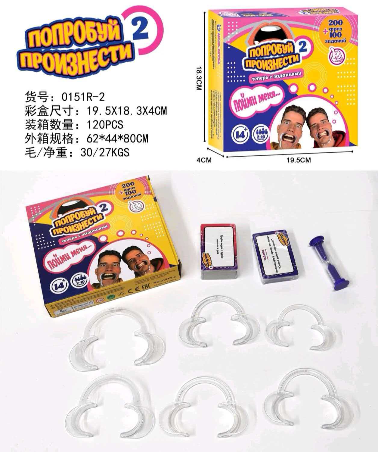 俄文开口说话游戏