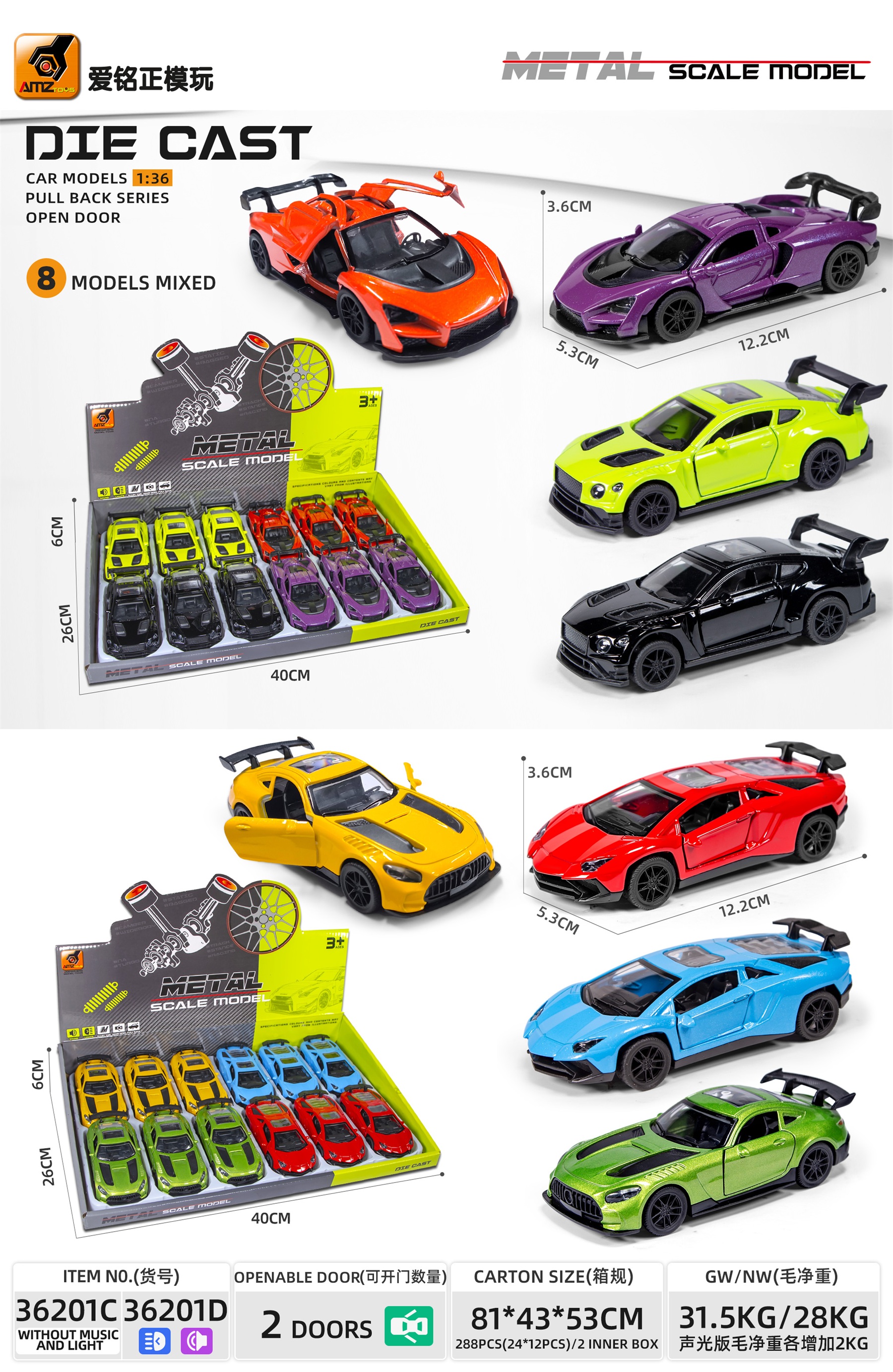 玩具车/车模/玩具/玩具车合金/小汽车玩具细节图