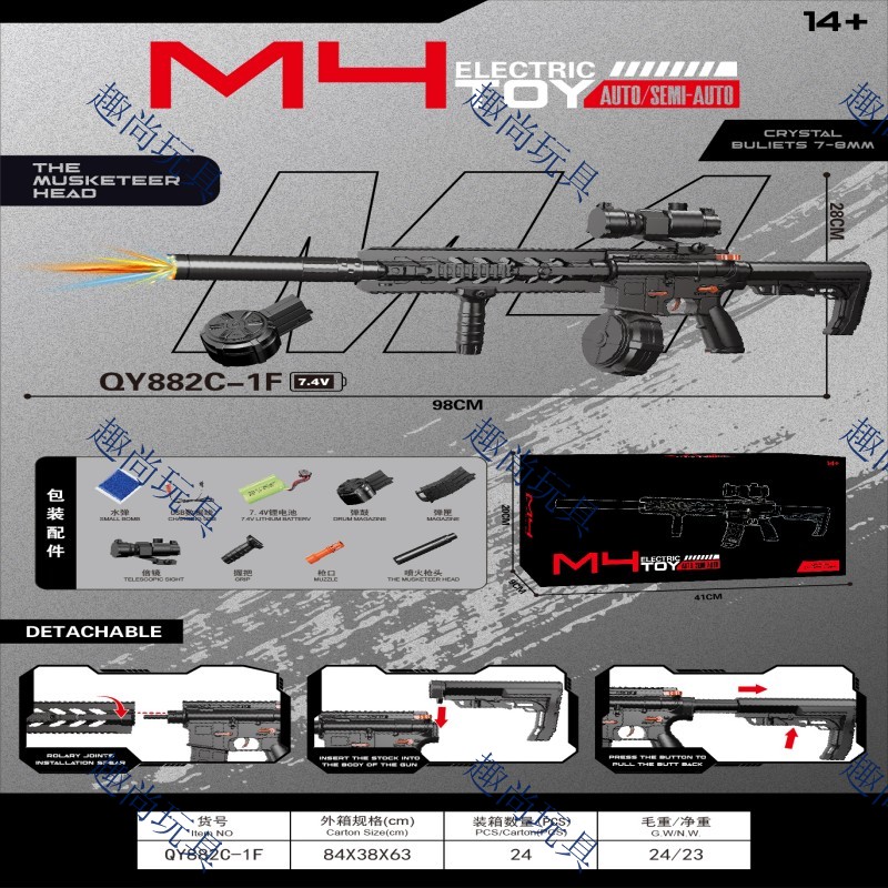 M4 Colorful Smoke Silent Toy Gun, Ammunition Drum + Magazine version, hand-automatic water Bullet gun, Children's toy gun, submachine gun, Outdoor toy model, Leisure and entertainment Specification image