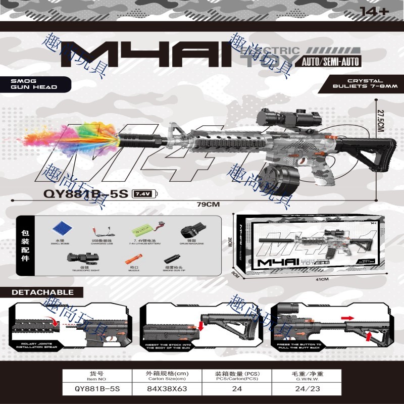 Colorful Smoke silencing soft bullet Gun M4A1 Children's toy gun, submachine gun toy model, boy gift, shooting toy
