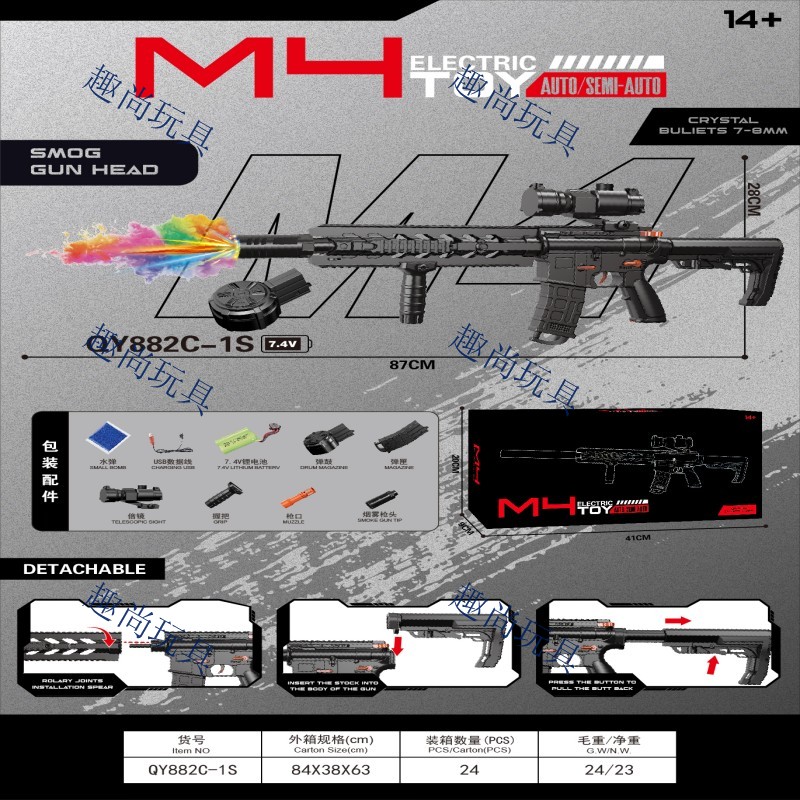 M4 Colorful Smoke Silent Toy Gun, Ammunition Drum + Magazine version, hand-automatic water Bullet gun, Children's toy gun, submachine gun, Outdoor toy model, Leisure and entertainment Application Scenario