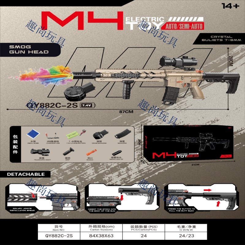 Colorful smoke silencing toy gun, shooting toy gun M4 high-speed continuous fire water bomb gun, children's toy gun, submachine gun, competitive entertainment Application Scenario