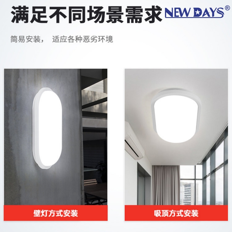 NEWDAYS brand cross-border new LED moisture-proof wall lamps, waterproof, moisture-proof and explosion-proof ceiling lamps, indoor and outdoor corridor wall lamps, energy-saving high-brightness lighting wall-mounted lamps details Picture
