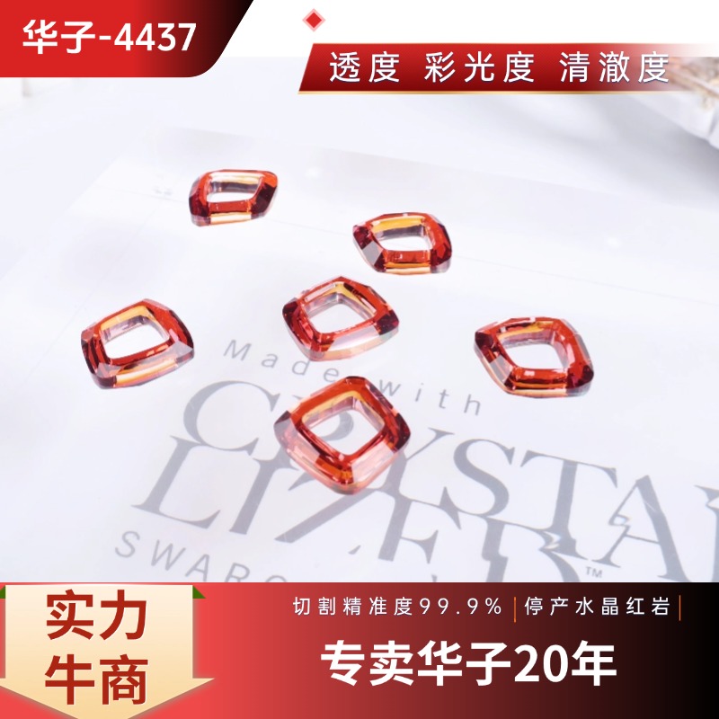 Authentic Austrian Swarovski crystal element trapezoidal pendant 4437, handcrafted diy Huazi jewelry accessories wholesale