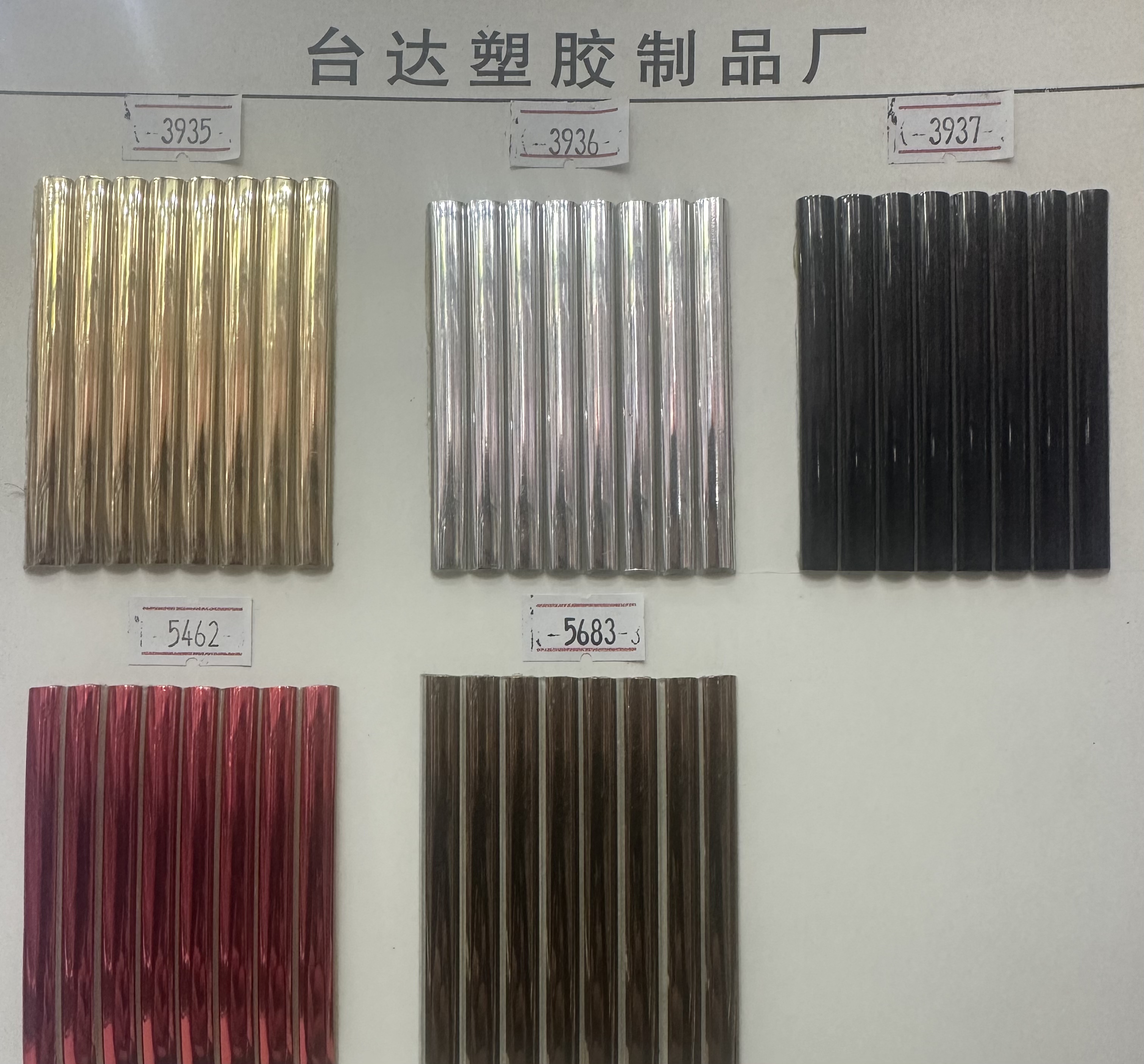厂家批量优惠供应 鞋辅件 PVC多排鞋面装饰条/PVC裱贴条#鞋包pvc哑光条详情1
