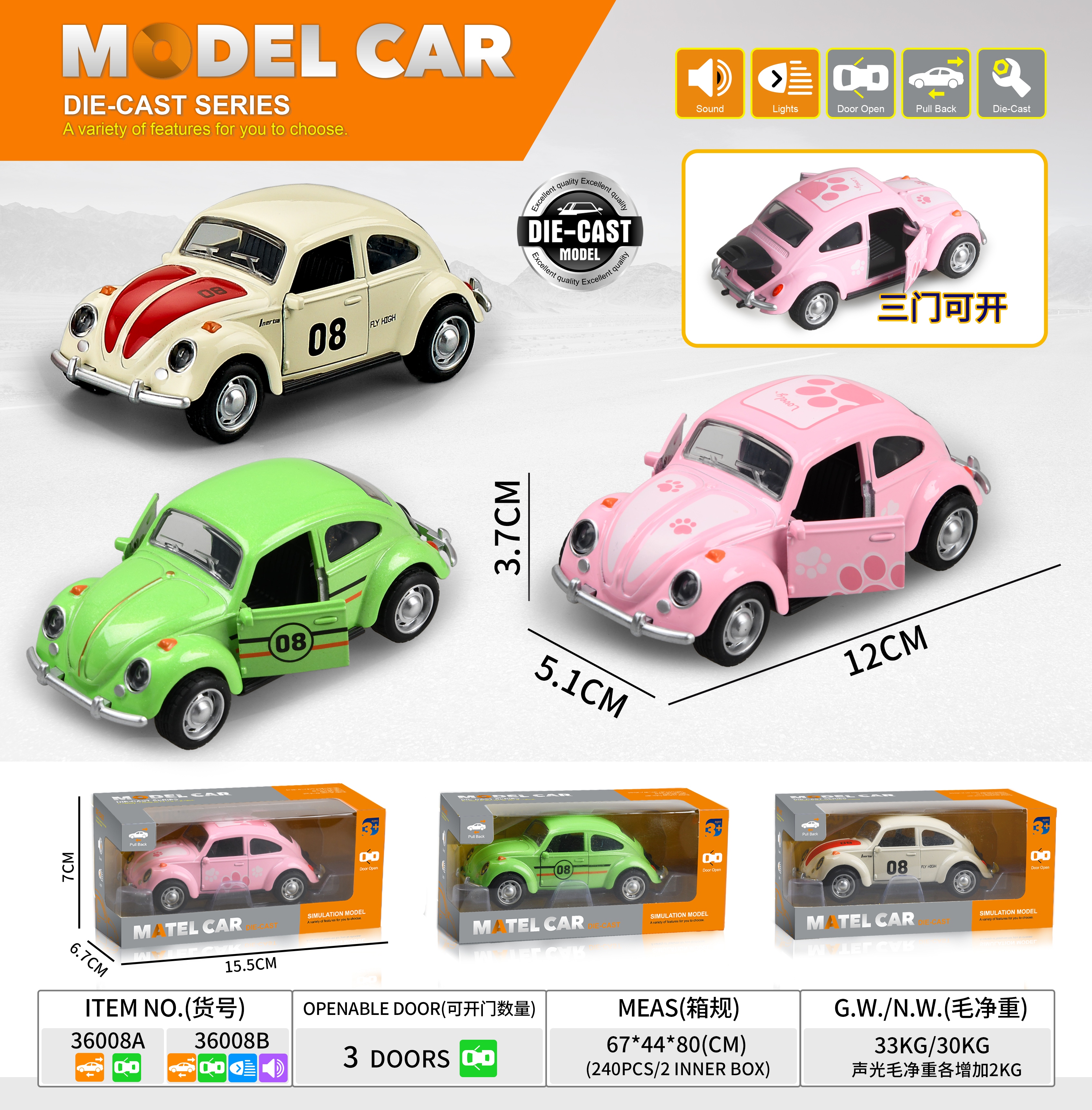 甲壳虫模型车系列合金材质三门可开带声光效果米白绿色粉色玩具车套装包装盒